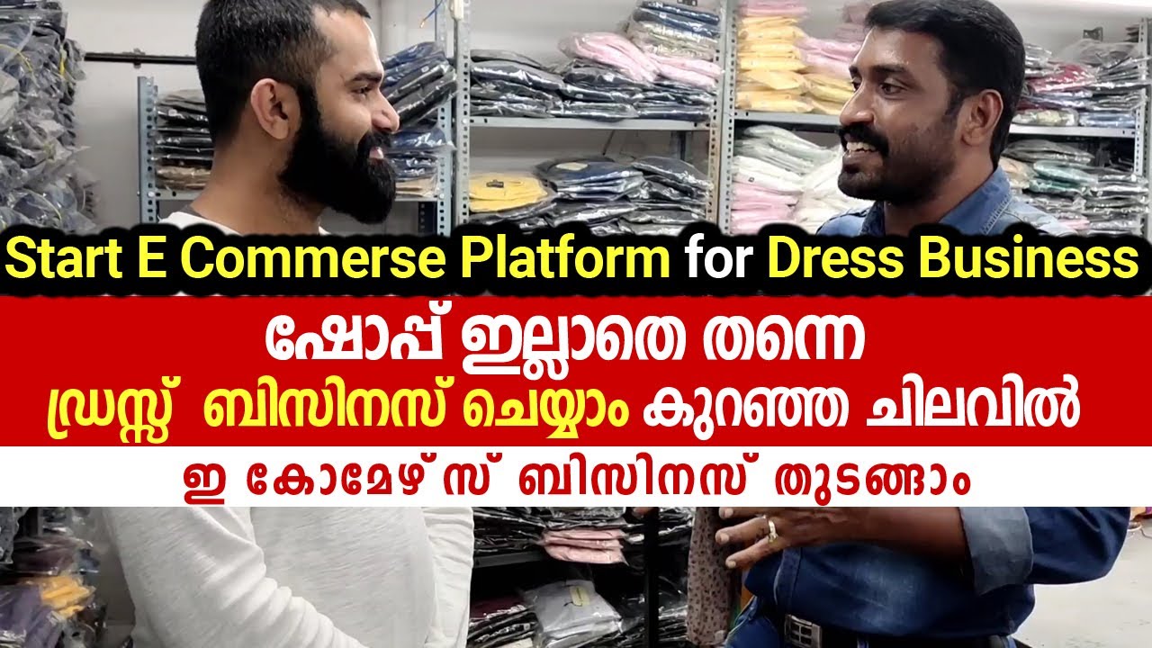 ഷോപ്പ് ഇല്ലാതെ തന്നെ ഡ്രസ്സ് ബിസിനസ് ചെയ്യാം കുറഞ്ഞ ചിലവിൽ - Dress manufacturer Bangalore.