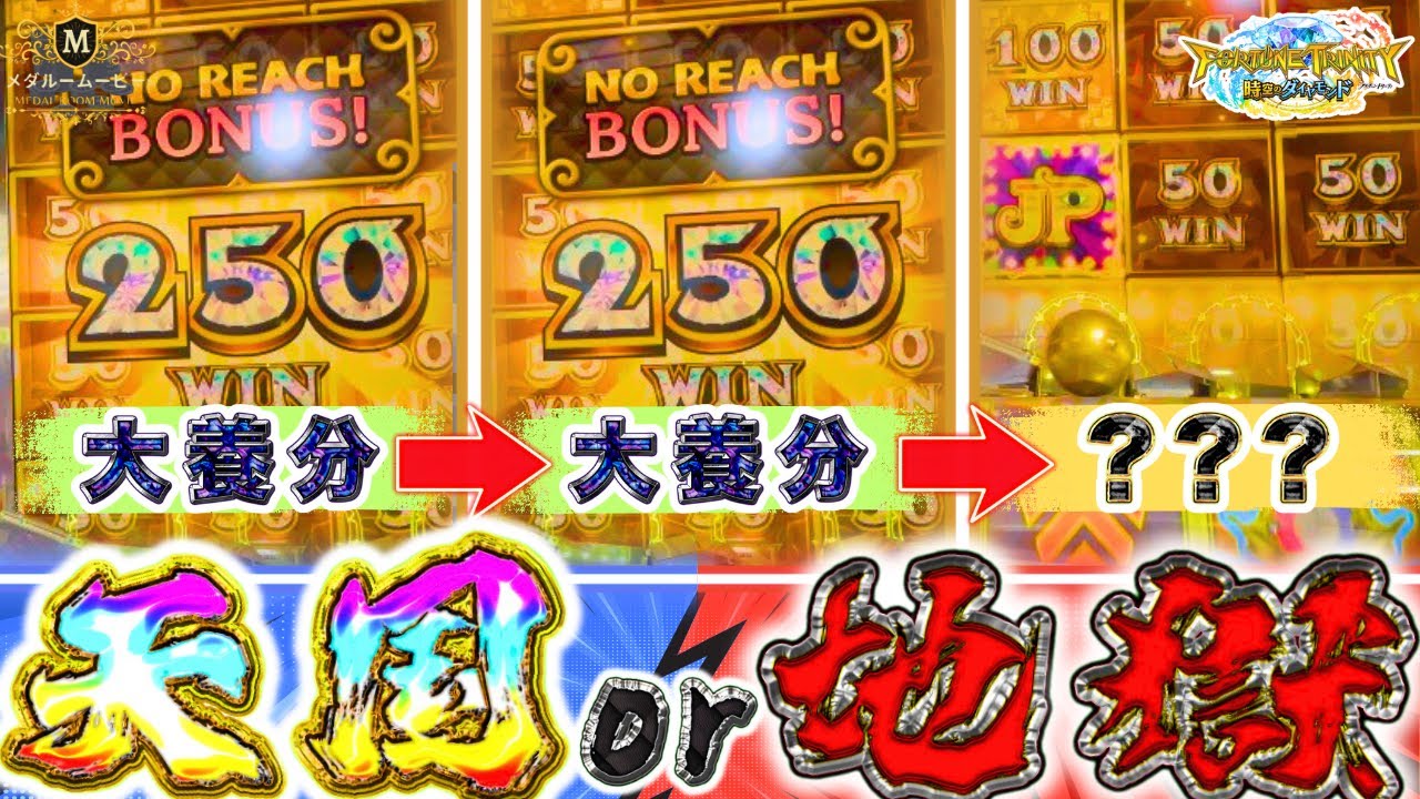 【FT5】1人で数千枚も大養分してしまった結末はいかに&hellip;？！ 【メダルゲーム】
