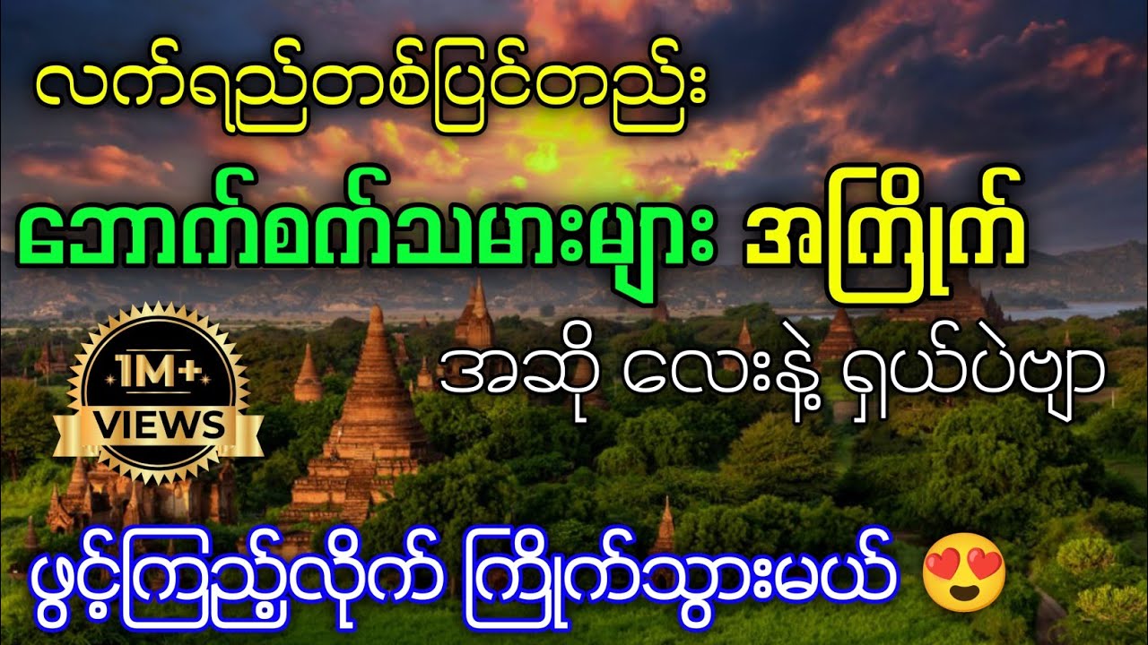 ဘောက်စက်သမားများအကြိုက် လက်ရည်တစ်ပြင်တည်း အဆိုလေးနဲ့ ရှယ်ပဲ #kbkothit