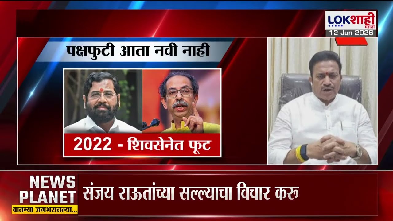 Congress- Sharad Pawar यांच्या NCP पक्षाची विलीनीकरणाची चर्चा? Shashikant Shinde यांनी फेटाळले दावे