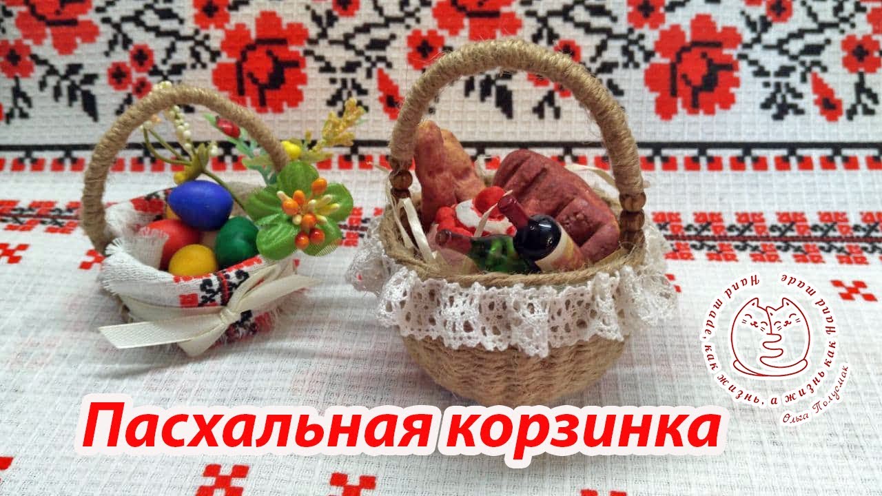 Корзинка, как акссесуар для кукол или мини декор