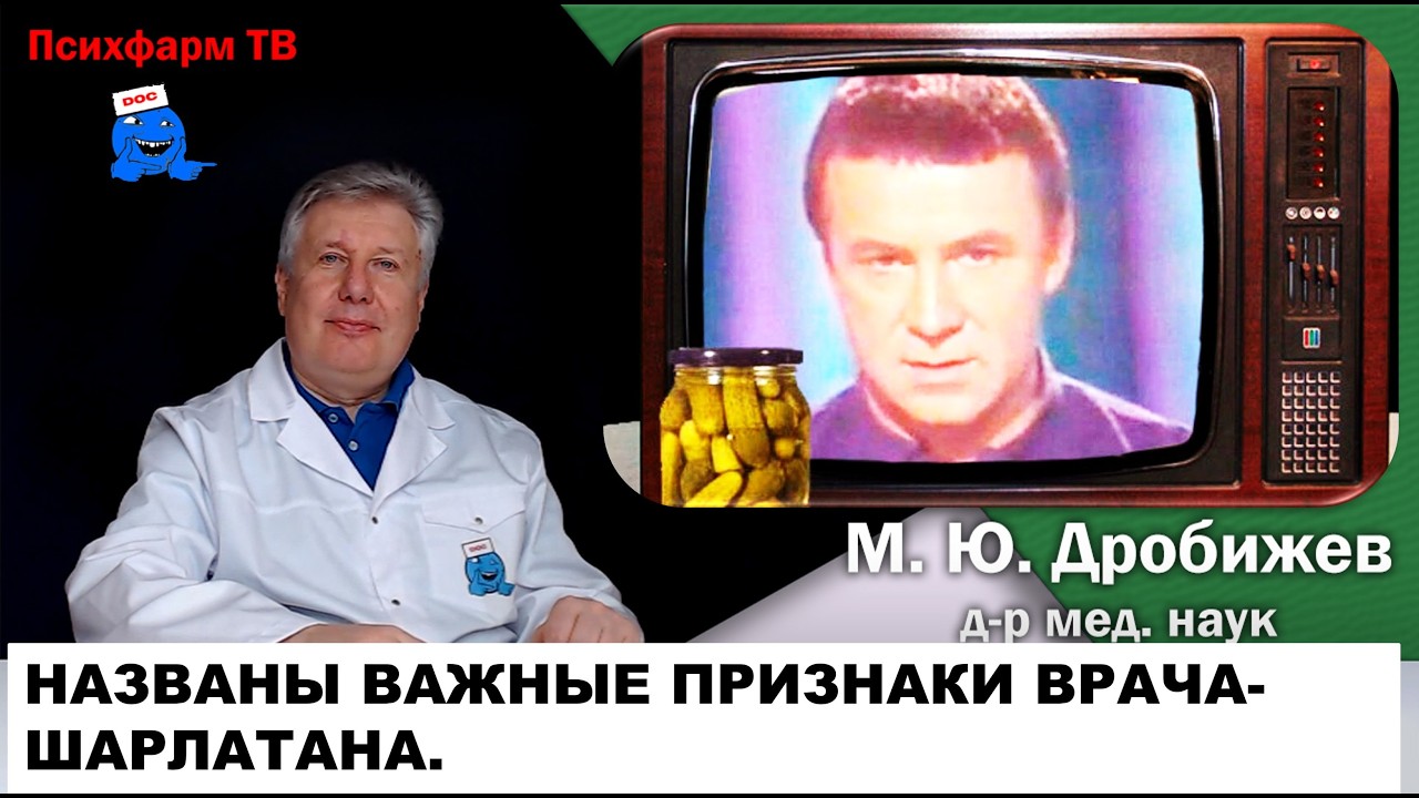 Названы важные признаки врача-шарлатана.