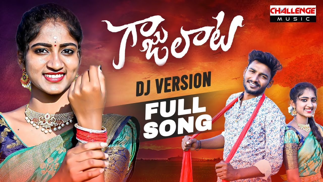GAJULATA FULL SONG | DJ VERSION | LATEST FOLK SONG | PAWAN | AKHILA | CHALLENGE MUSIC