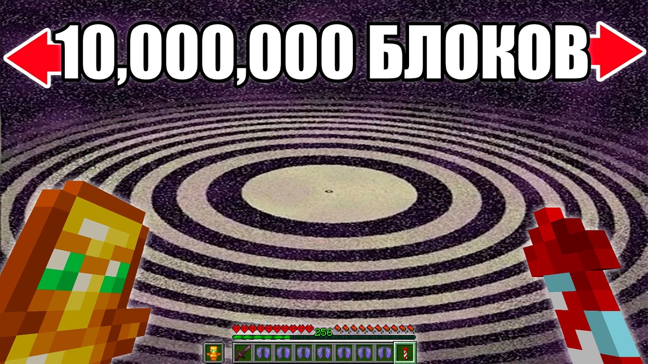 Я Исследовал КОЛЬЦА КРАЯ в Майнкрафт Хардкоре (они существуют)!