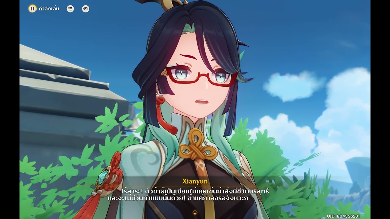 Genshin Impact เรื่องราวการเดินทาง บทแห่งกลอนกวี บันทึกเกร็ดน่ารู้ 4