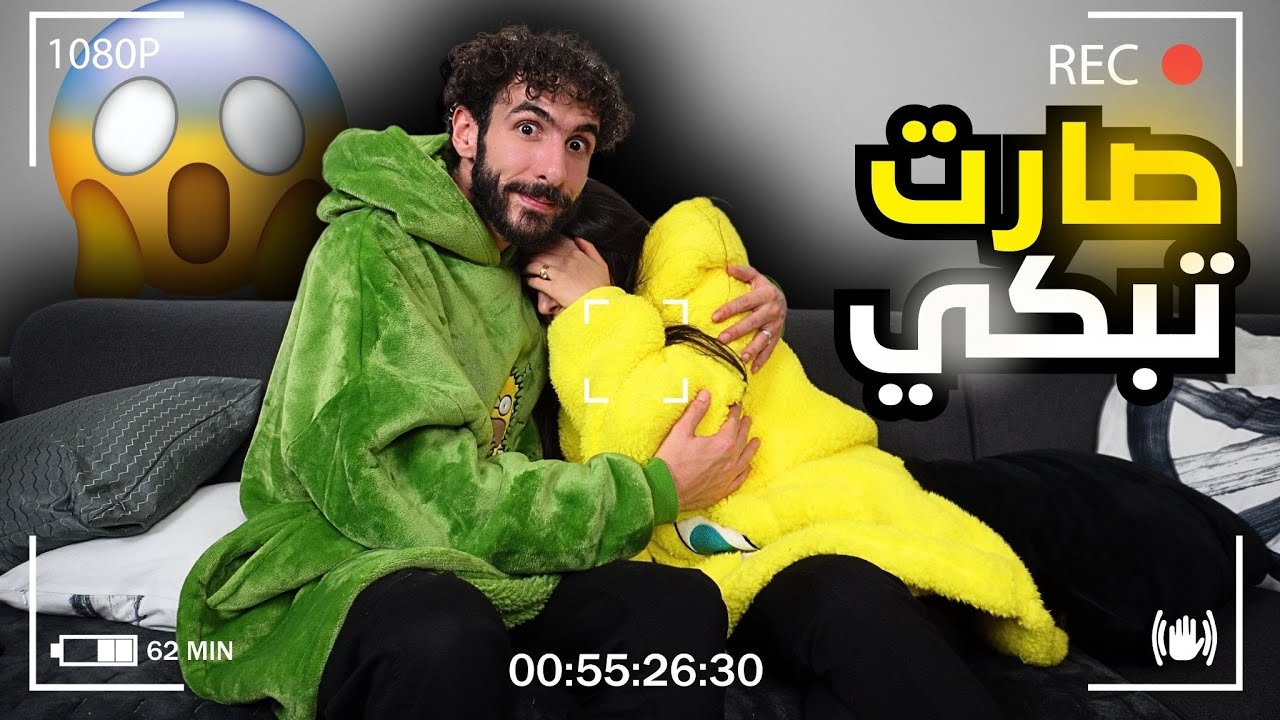 اعترفنا لأول مرة بشغلات منكرها ببعض | صارت تبكي