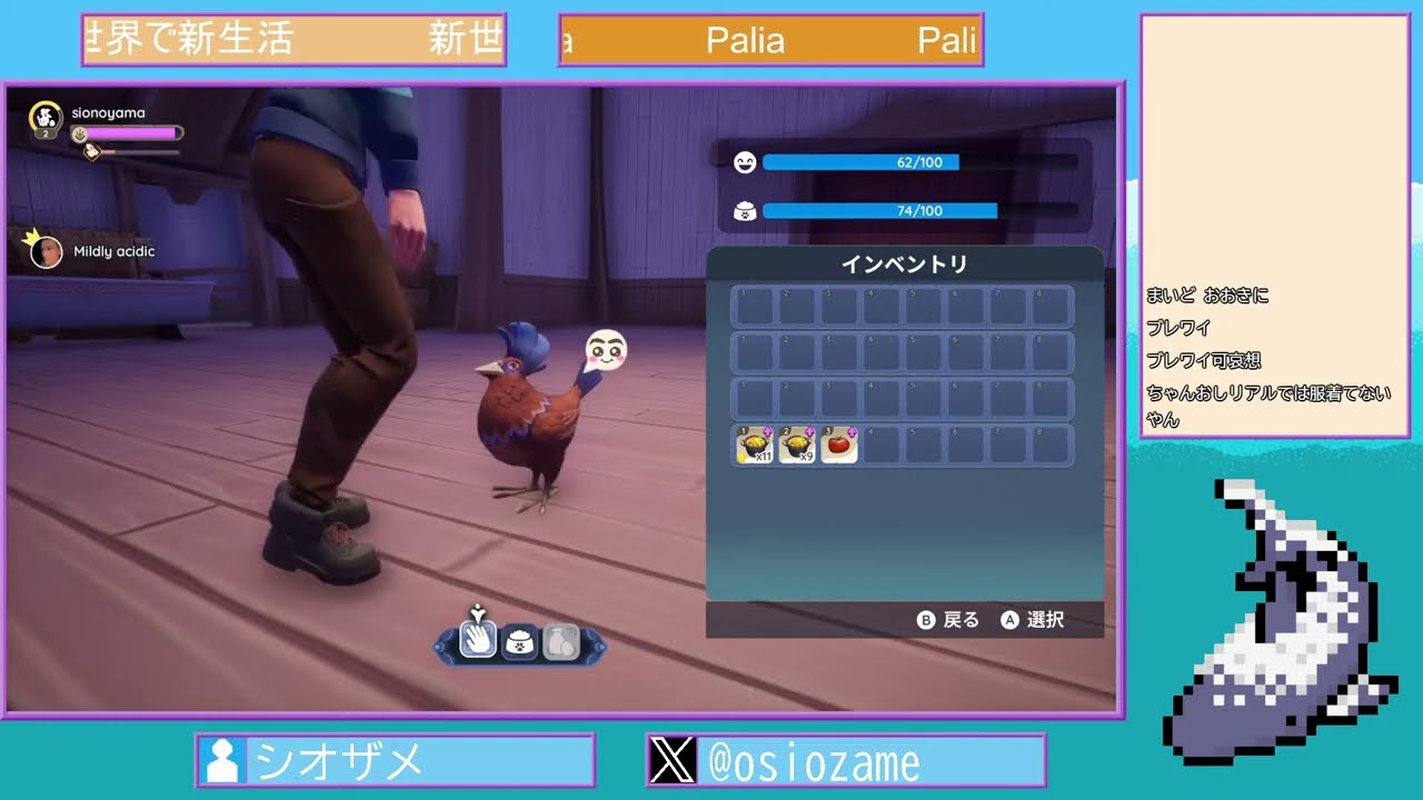 新世界で新生活 #8【Palia】