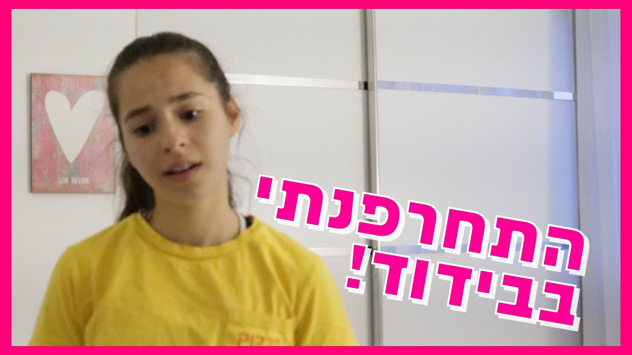 וולוג יומי קורונה טיים 😵