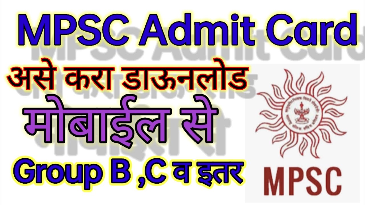 mpsc group b hall ticket 2026 ! mpsc group b hall ticket 2026 download ! mpsc group b hall ticket !
