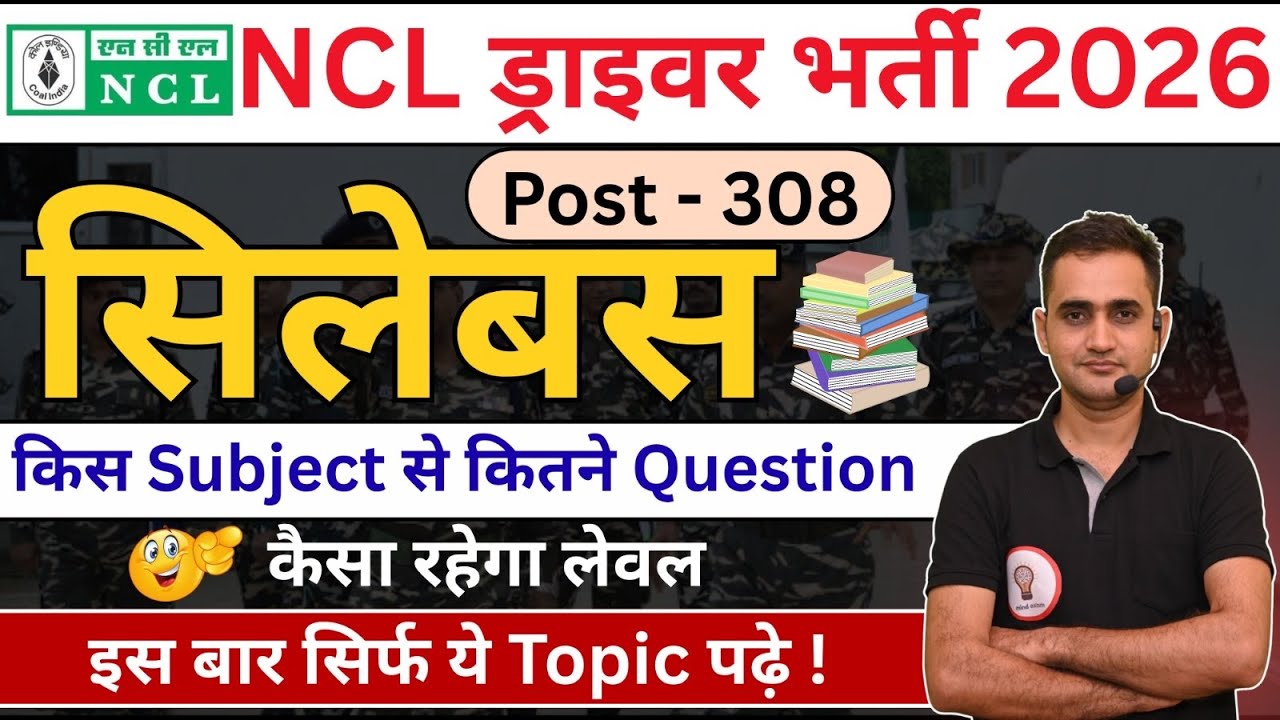 NCL Driver Recruitment 2026 Syllabus 🔥 | How many questions will come from which topic? Just read...