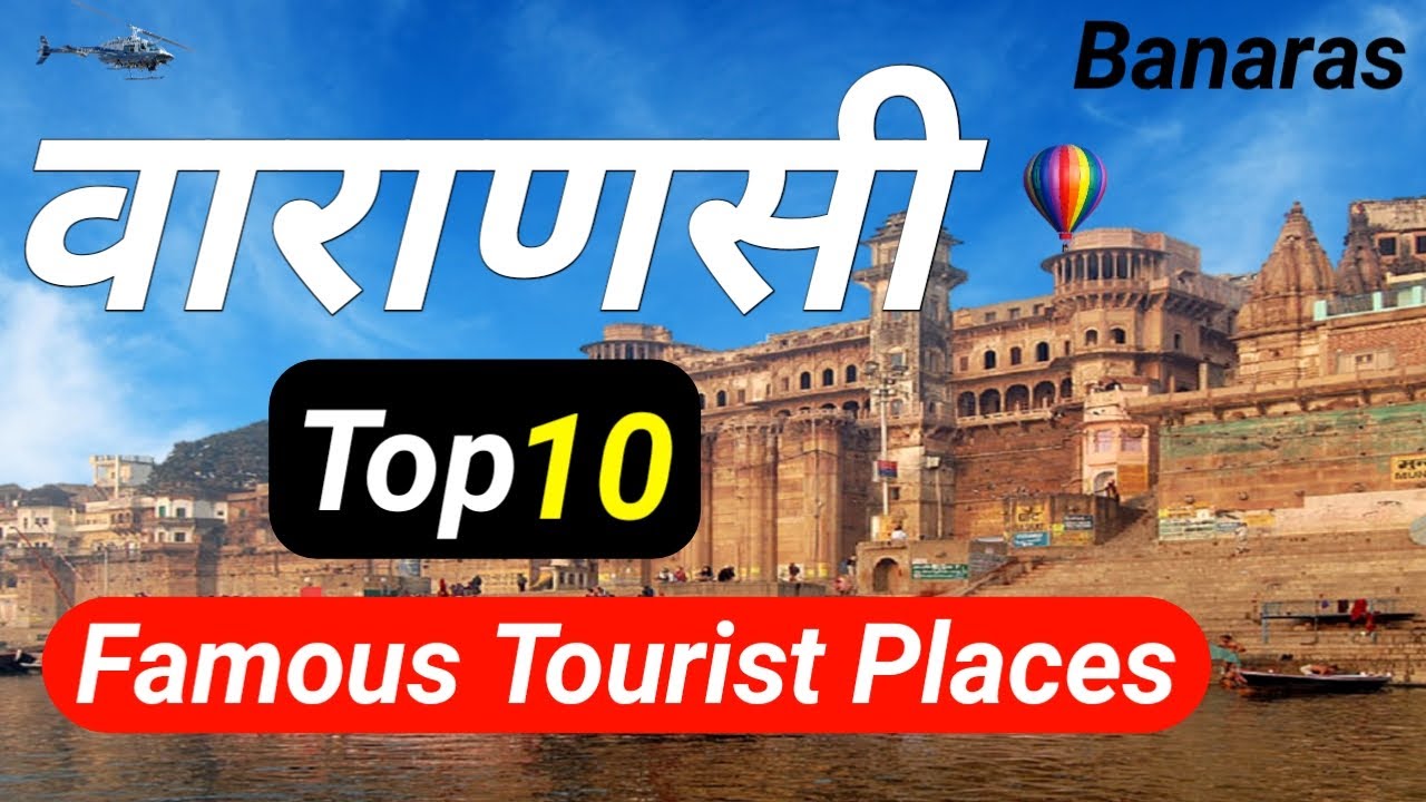 काशी वाराणसी संपूर्ण यात्रा 2022 | Varanasi Top 10 Famous Tourism Places | Banaras Tourist Places