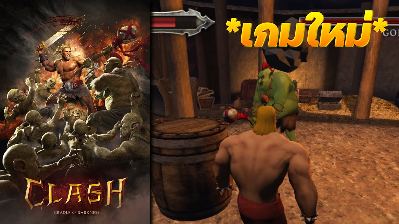 *เกมใหม่* CRADLE OF DARKNESS แหล่งกำเนิดความมืด - CLASH