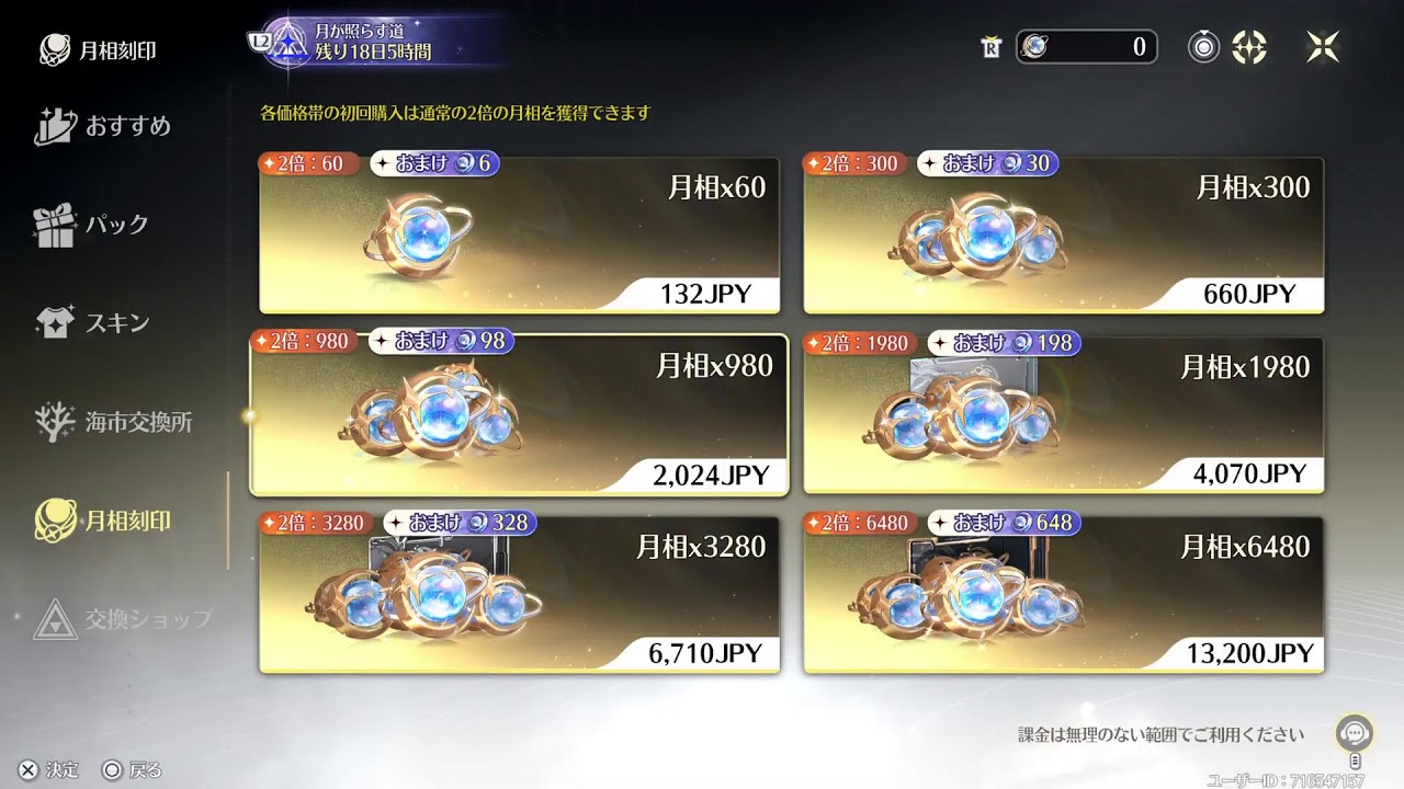 鳴潮　まったりプレイ　雑談枠