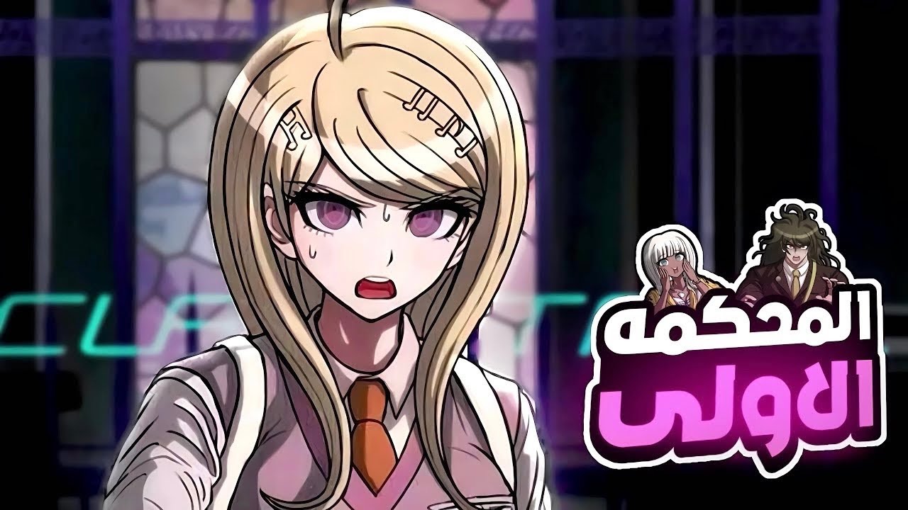 Раскроем ли мы тайну главного героя первого суда? | Danganronpa V3 #4
