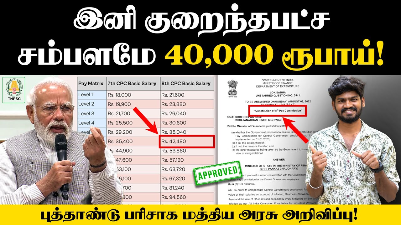யாருக்கெல்லாம் ஜாக்பாட்-னு தெரியுமா?😍💥| 8th Pay Commission Full Details | Govt Employee Salary News