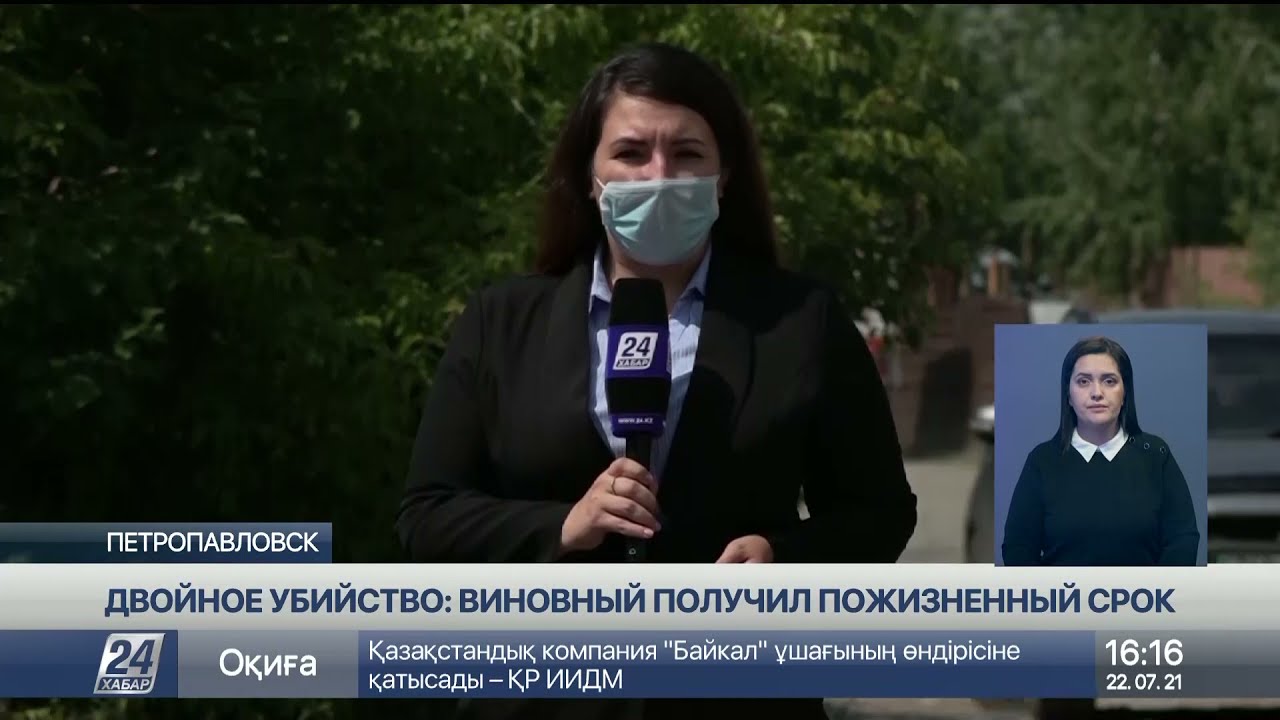 Двойное убийство: алматинец получил пожизненный срок