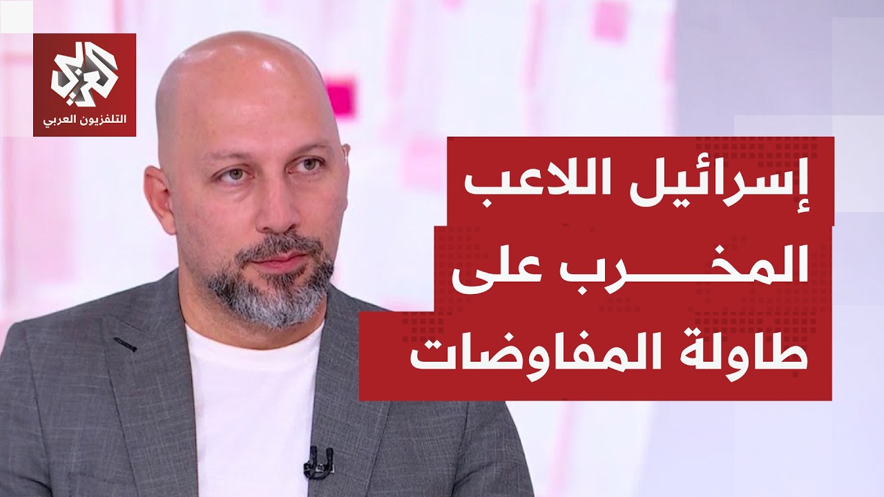 هل تتفاعل إيران إيجابيًا مع تصريحات الرئيس الأميركي بعد لقائه بنتنياهو؟