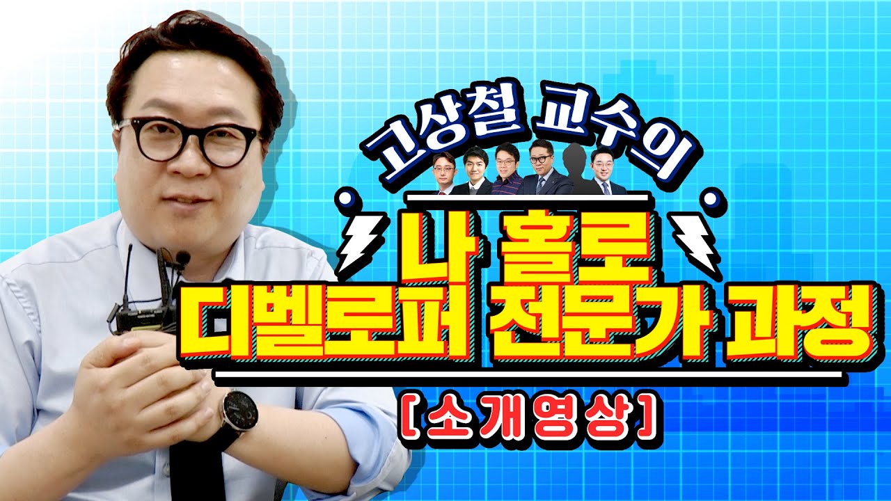 부동산 개발 해보고 싶은 사람 들어와! 