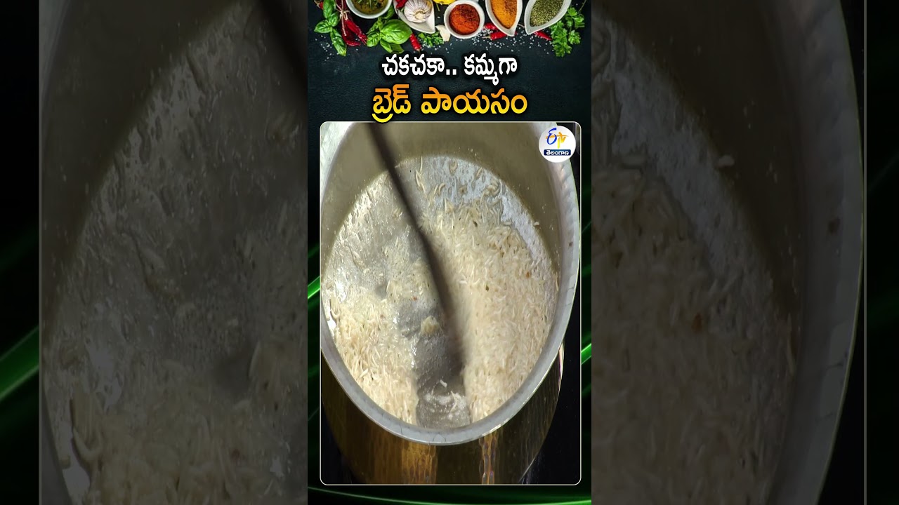 Bread Payasam Recipe | Quick And Easy Sweet