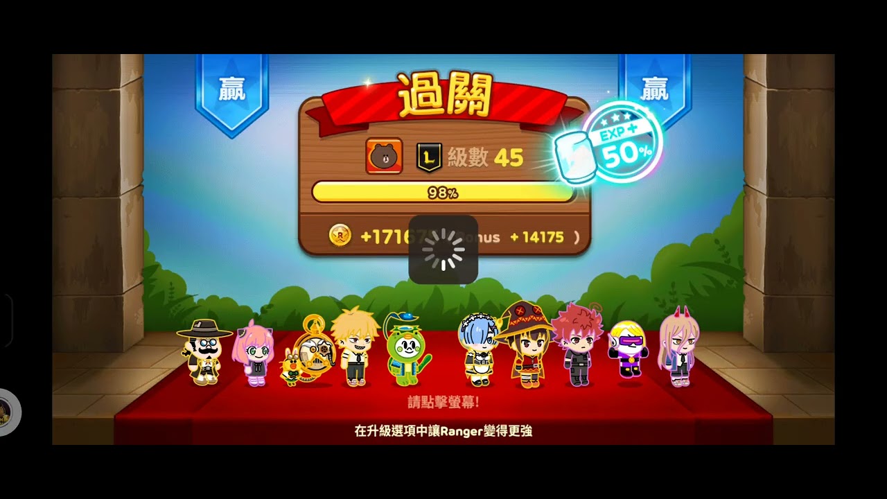 [Line Rangers]主號主困235-240