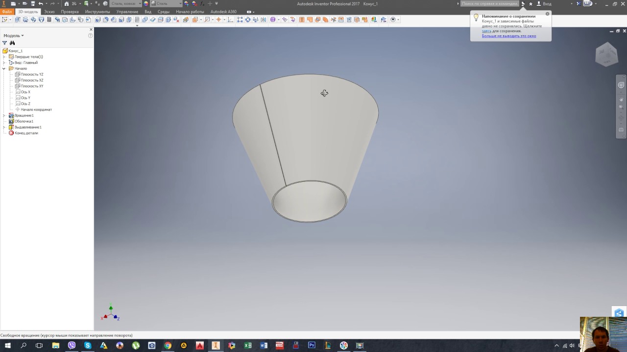 Создание конуса и его развертки для плазмы и вальцовки Autodesk Inventor