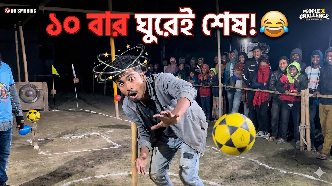 মাথা ঘুরিয়ে বল ছোড়ার চ্যালেঞ্জ! 🎈 Dizzy Balloon Pop Game | জিতলেই লটারি টোকেন! 🎁