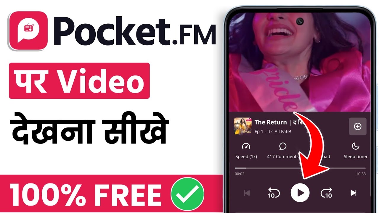 Pocket fm me video story kaise dekhe | pocket fm story in hindi kaise dekhe 