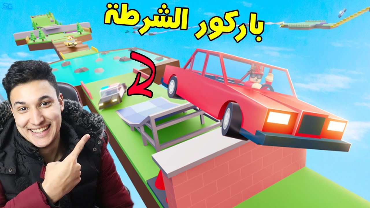 أصعب باركور بسيارة الشرطة فى لعبة roblox !! 🏃‍♂️