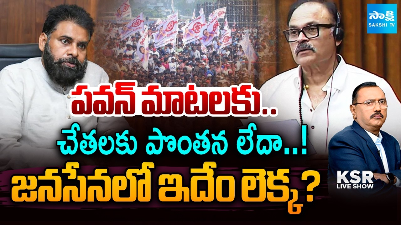 KSR Live Show: Debate On Nagababu Cabinet Post | Pawan kalyan Comments | Sakshi Tv