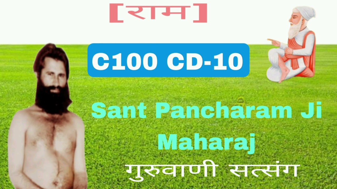 C100 CD-10 Sant Pancharam Ji Maharaj