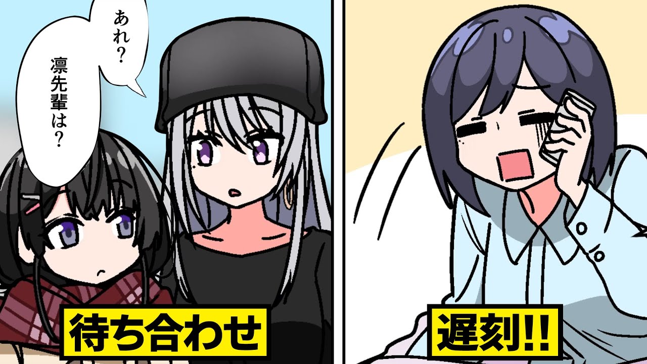 【漫画】焼肉女子会に遅刻してきた先輩が可愛い！と盛り上がる女子高生たち【マンガ動画】にじさんじ☆ぷちさんじ VTuber