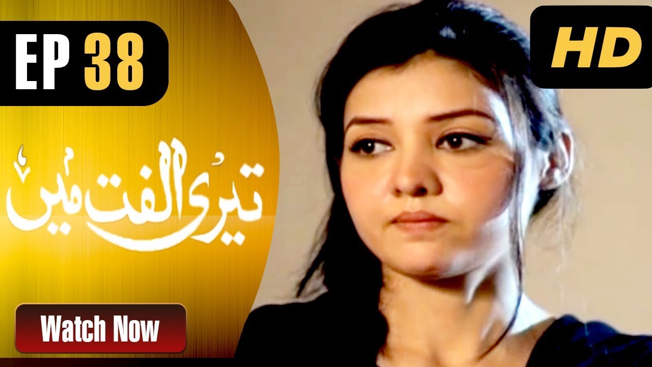Teri Ulfat Main - Episode 38 | ATV