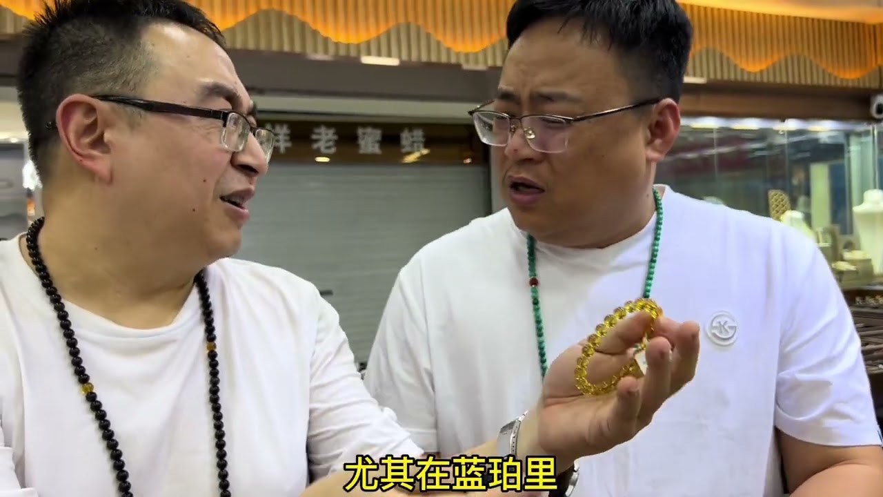 天然琥珀原来也不贵！逛国内最大琥珀交易市场，便宜的才一两百 #天然琥珀 #蓝珀 #琥珀蜜蜡