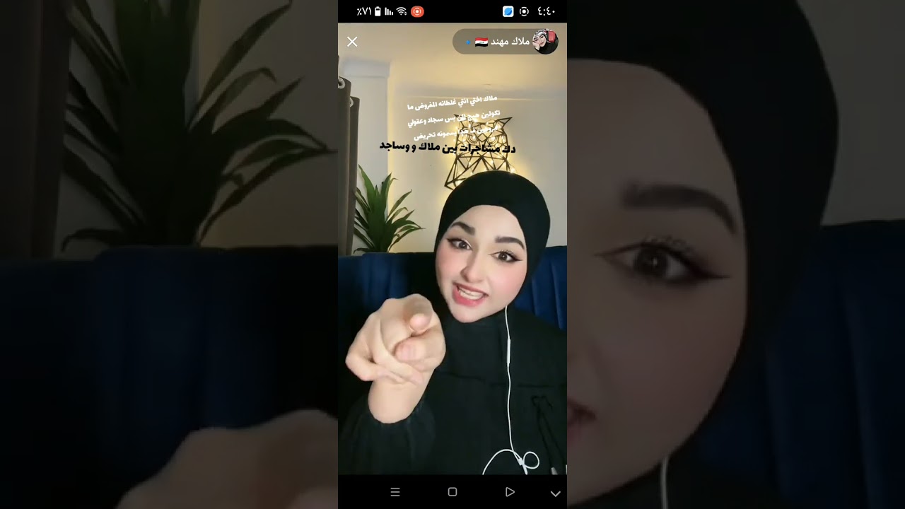 عركه ملاك مهند وسجاد سلمان 🔥 يكول ملاك تافهة ♥️ شاهد الرد