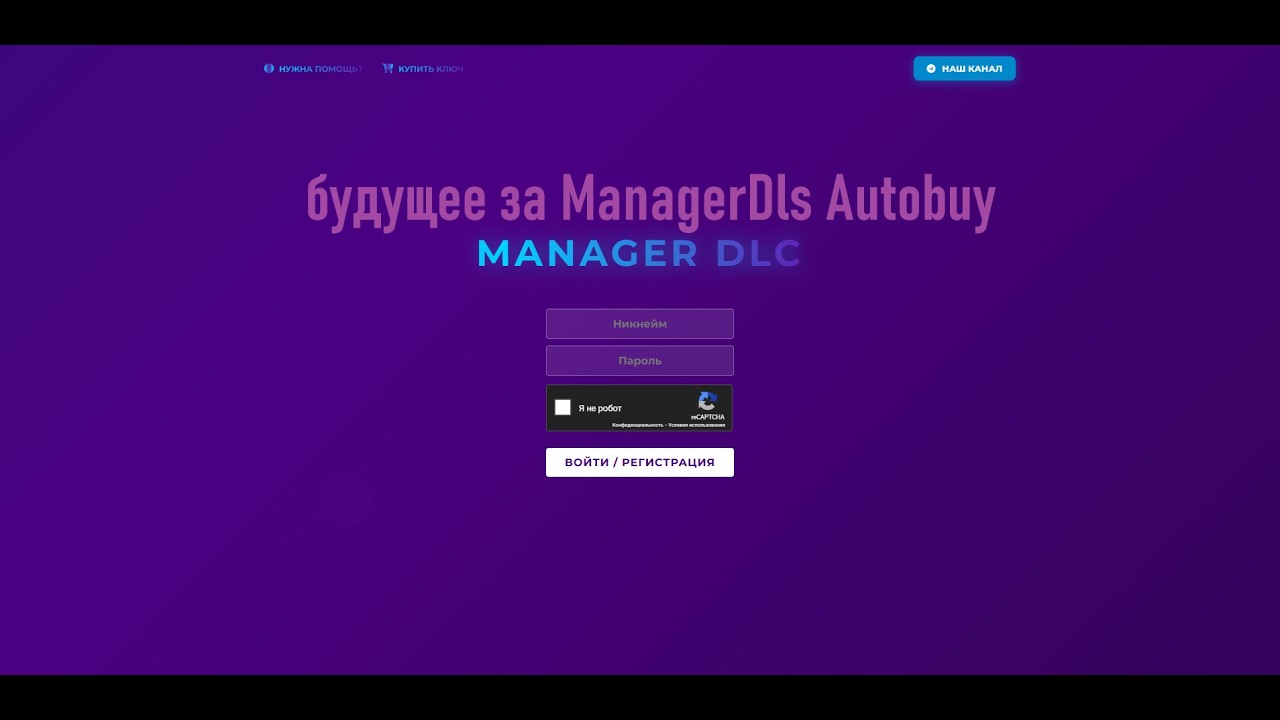Новый лучший autobuy ManagerDlc на АНАРХИИ Funtime