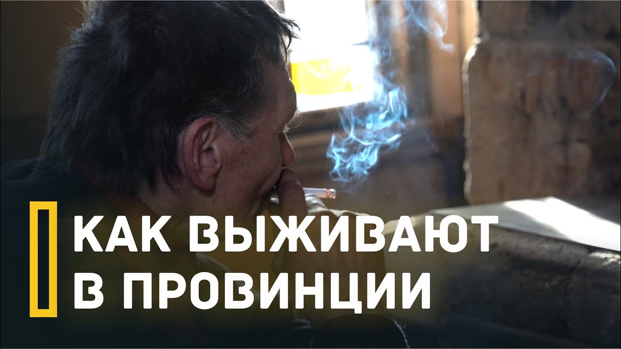 Россия за чертой бедности. Как выживают люди в российских глубинках. Тутаев (2024)
