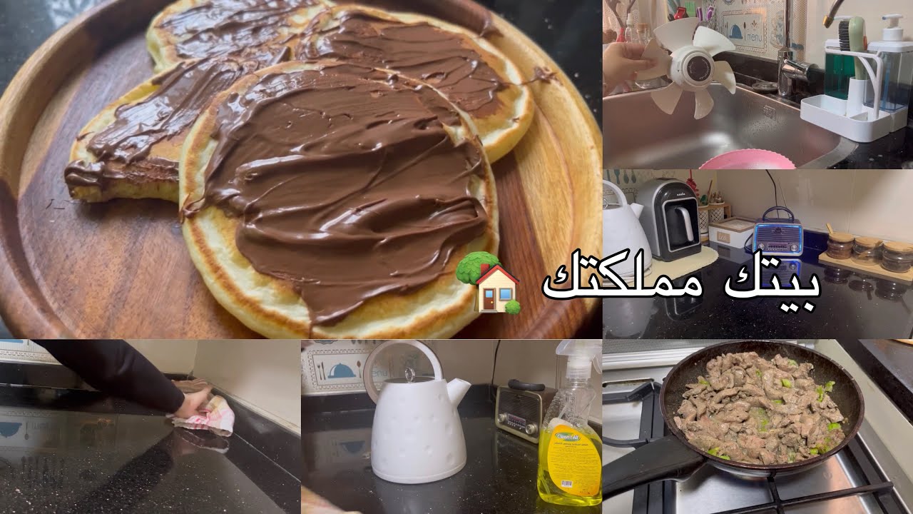 خضتني عليها للمرة التانيه😭💔 خلصت كل اللي ورايا و روحت اتطمن عليها 🤍 روتين الإنجاز السريع🌿🫧