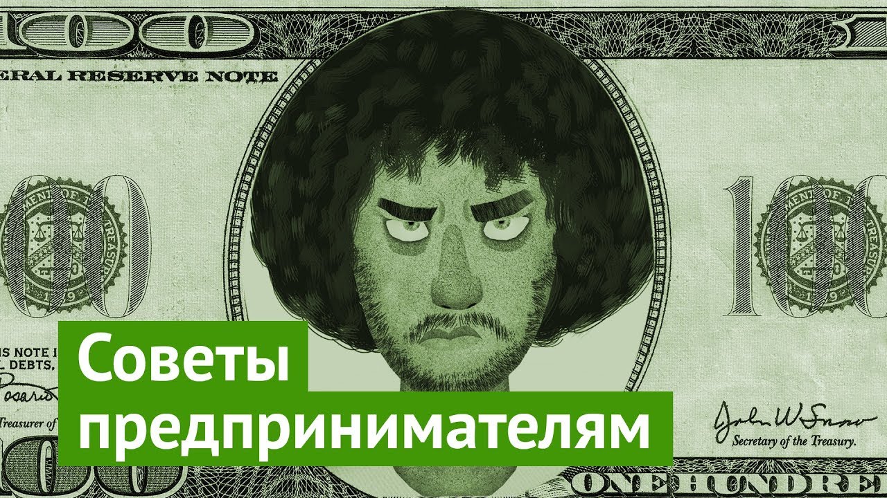 Как открыть своё дело: советы начинающим предпринимателям