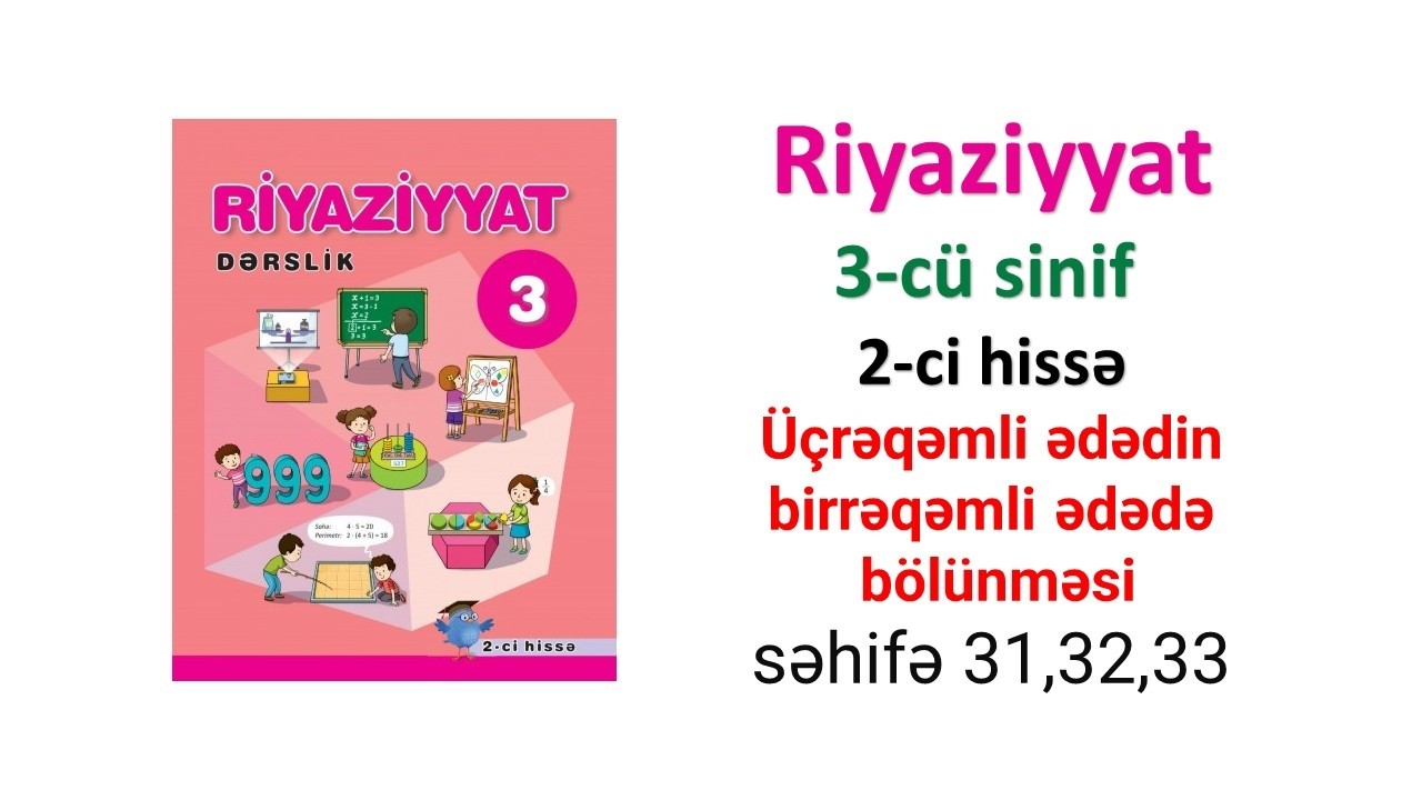 Riyaziyyat 3-cü sinif 2-ci hissə Üçrəqəmli ədədin birrəqəmli ədədə bölünməsi səhifə 31, 32, 33