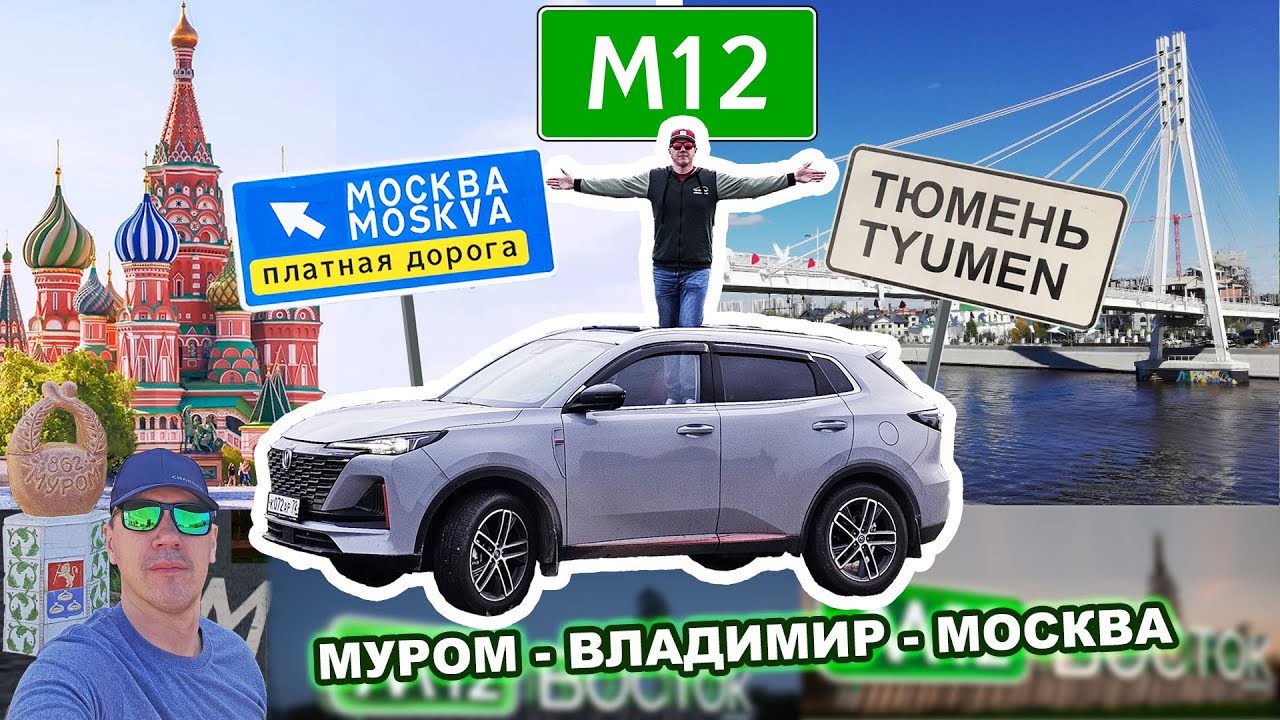 Трасса 