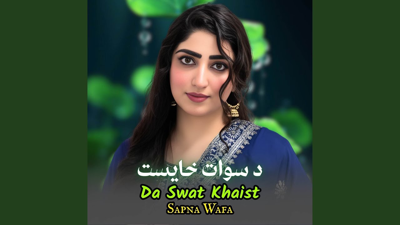 Da Swat Khaist