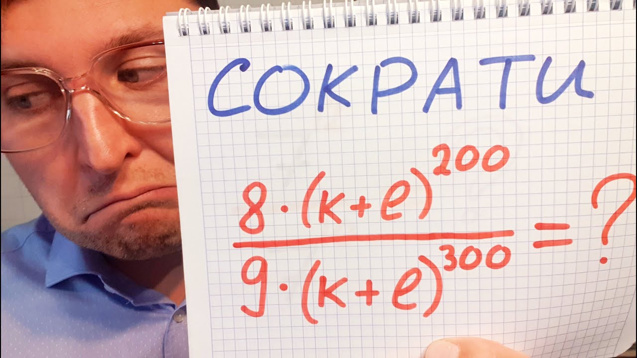 Сокращаем алгебраические дроби 2. Алгебра 8 класс.
