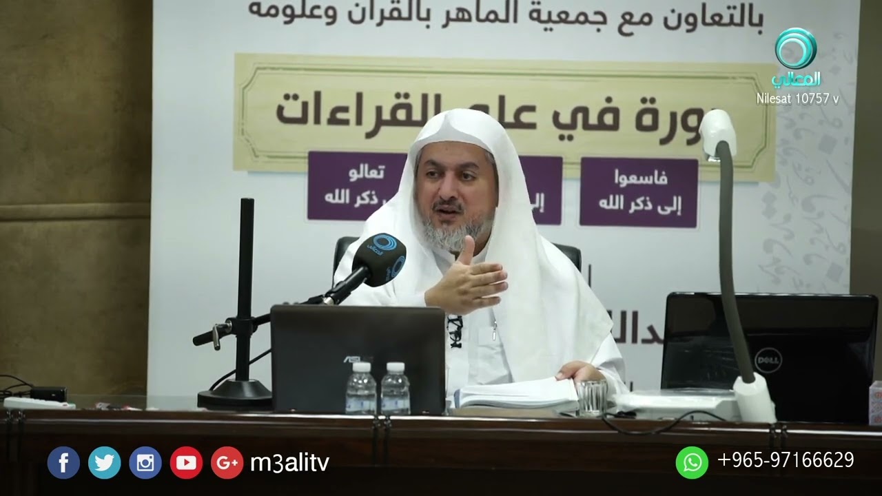 لا يكتب المصحف إلا عالم، أو تحت إشراف عالم | د. عبد الله العبيد