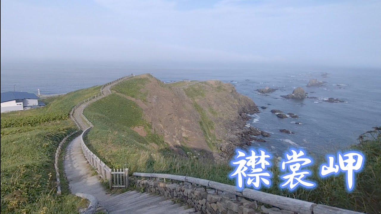 何も無い　襟裳岬