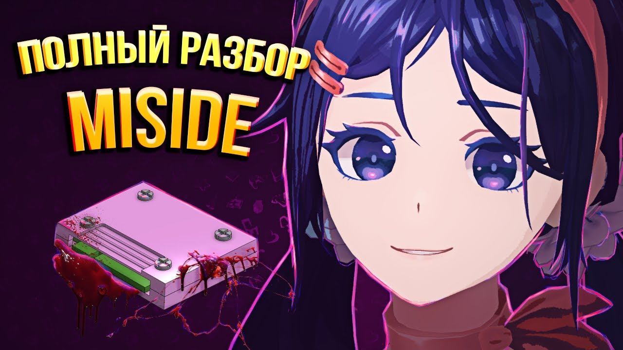 Полная История MiSide и Aihasto Games