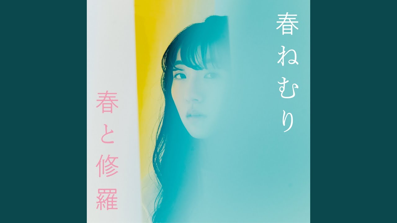 鳴らして (長谷川白紙 Remix)