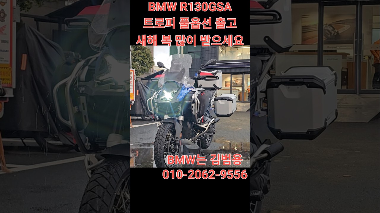 #R1300GSA