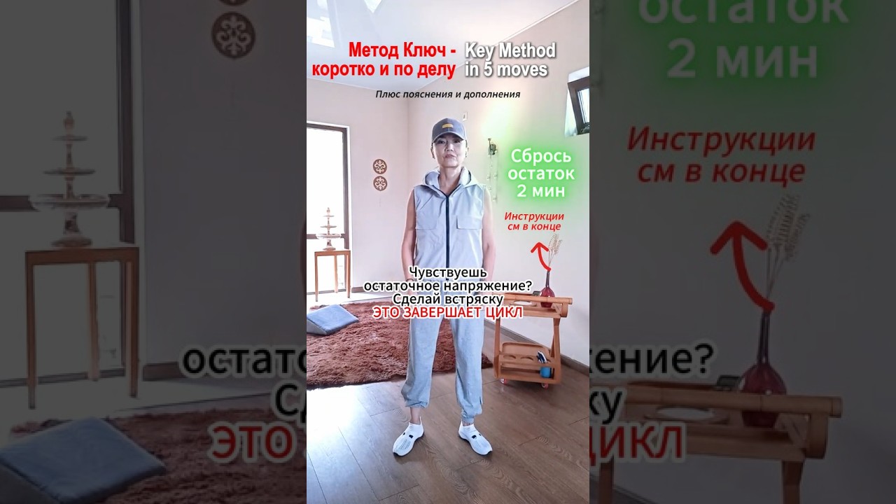 Метод 'ключ' 5 упражнений | Хасай Алиев | Антистресс!