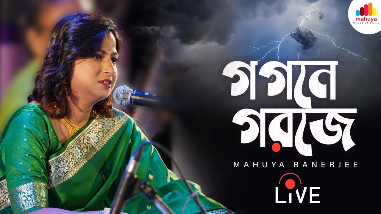 Gagane Garaje | Live Performance | Mahuya Banerjee | Pt Parimal Chakraborty | ICCR Auditorium | 2025