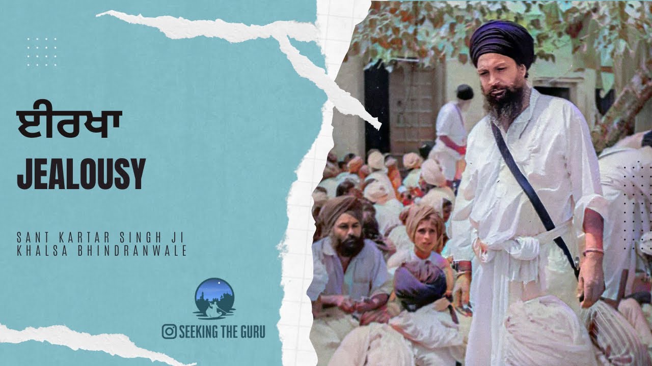 Jealousy - Sant Kartar Singh Ji Khalsa Bhindranwale